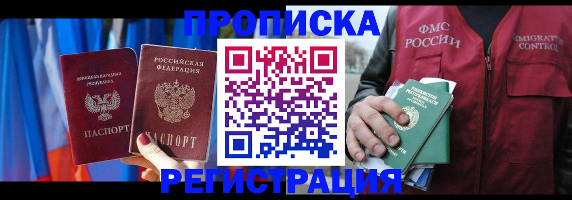 миграционный учет в Павловском Посаде